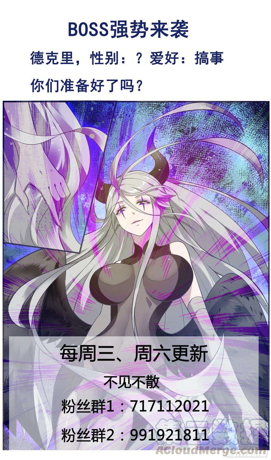 最强神王190话 我就是你！