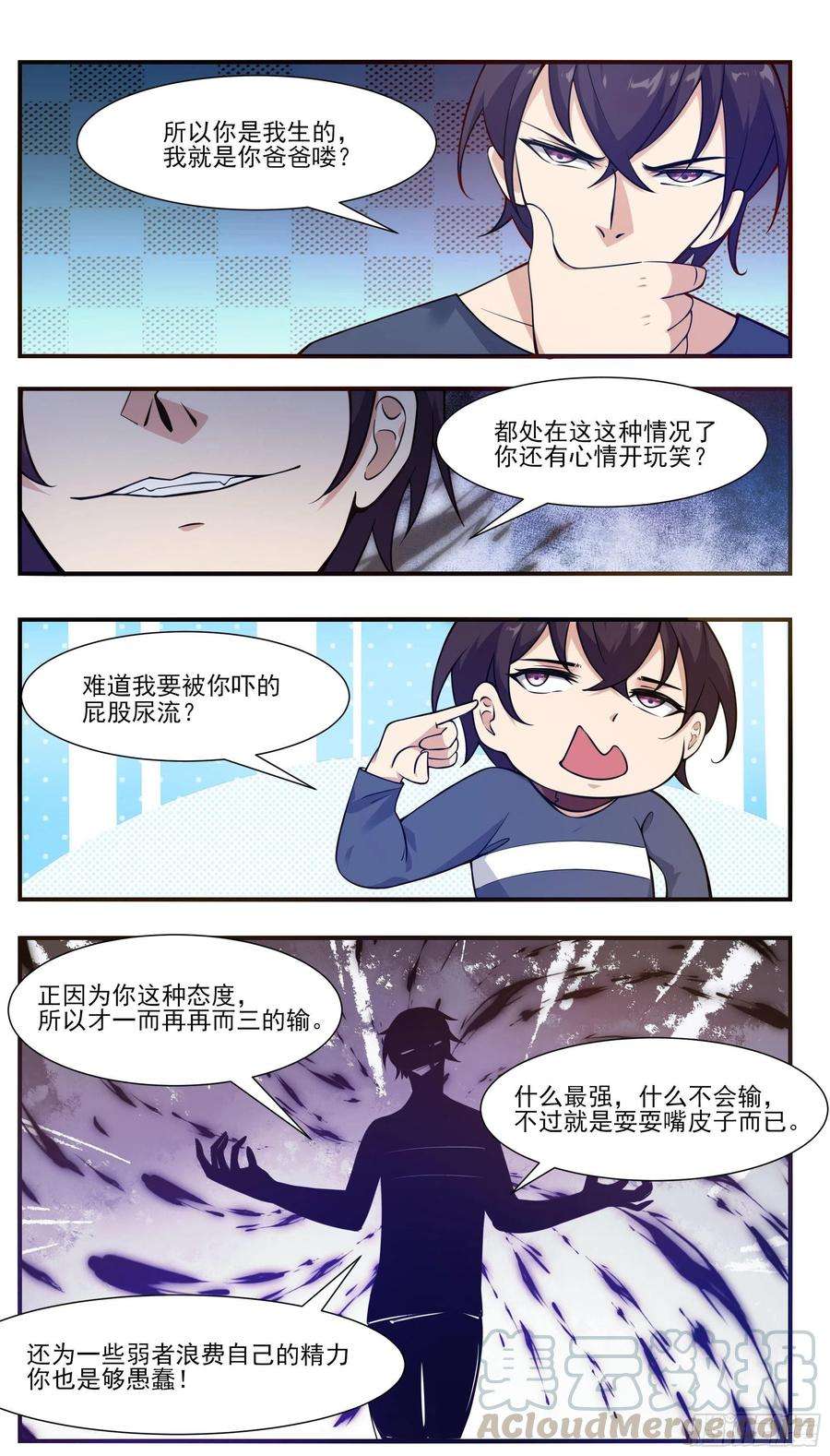 最强神王190话 我就是你！