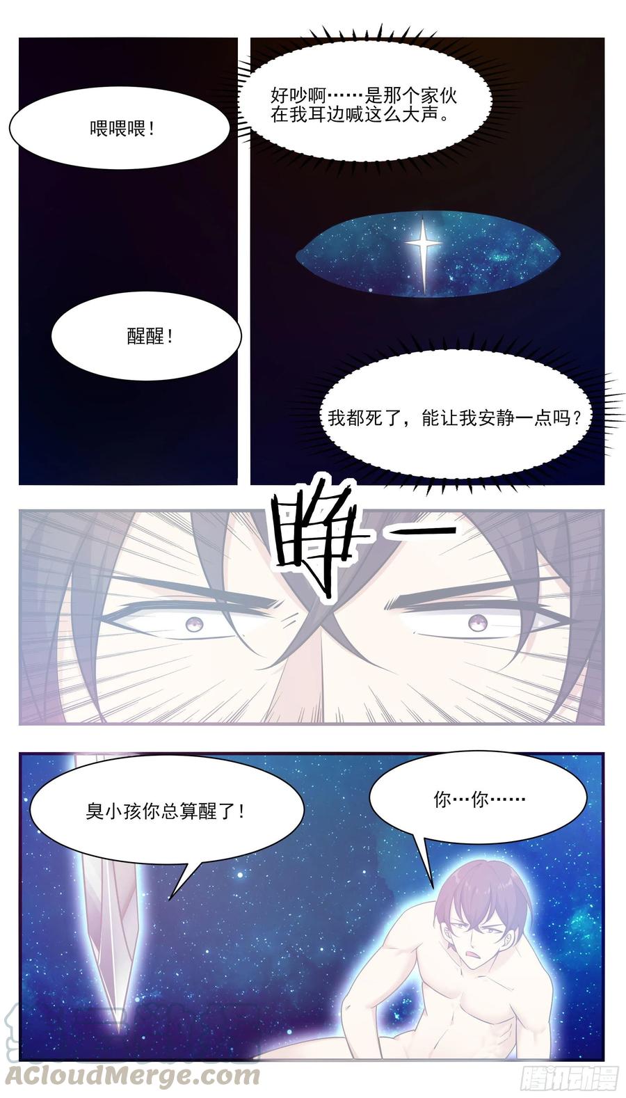 最强神王192话 解开我的封印