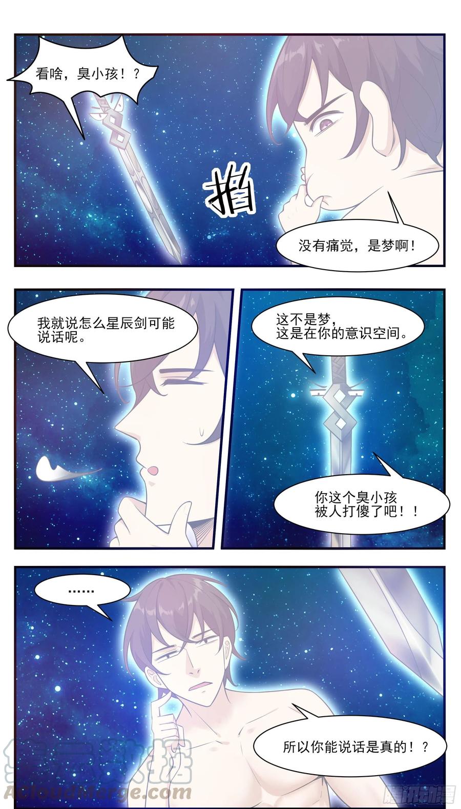 最强神王192话 解开我的封印