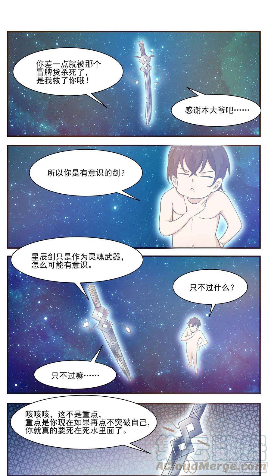 最强神王192话 解开我的封印