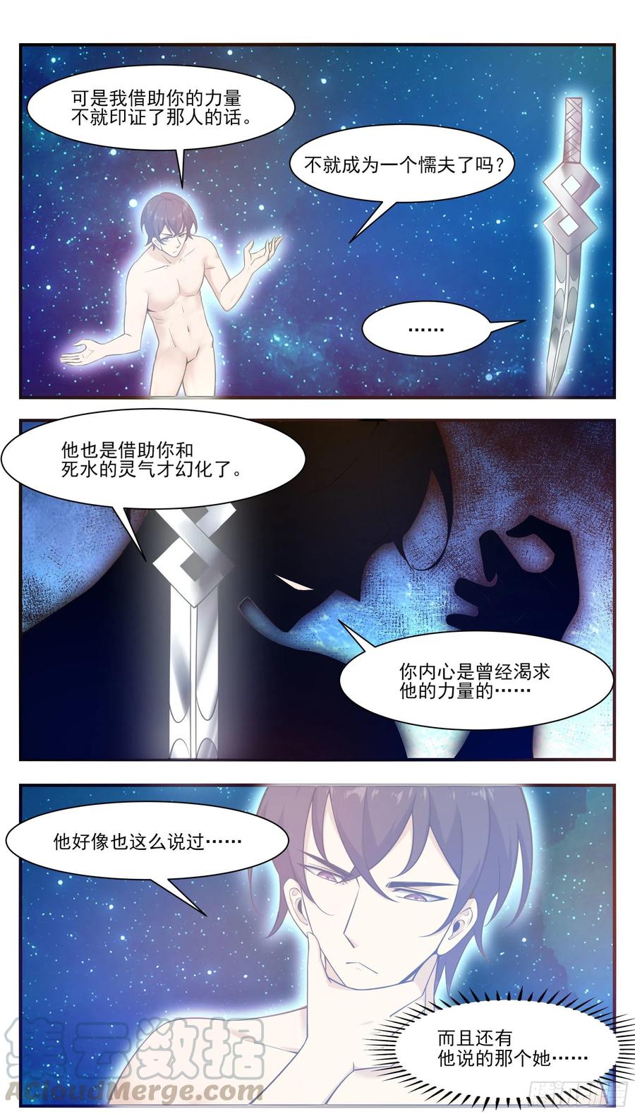 最强神王192话 解开我的封印