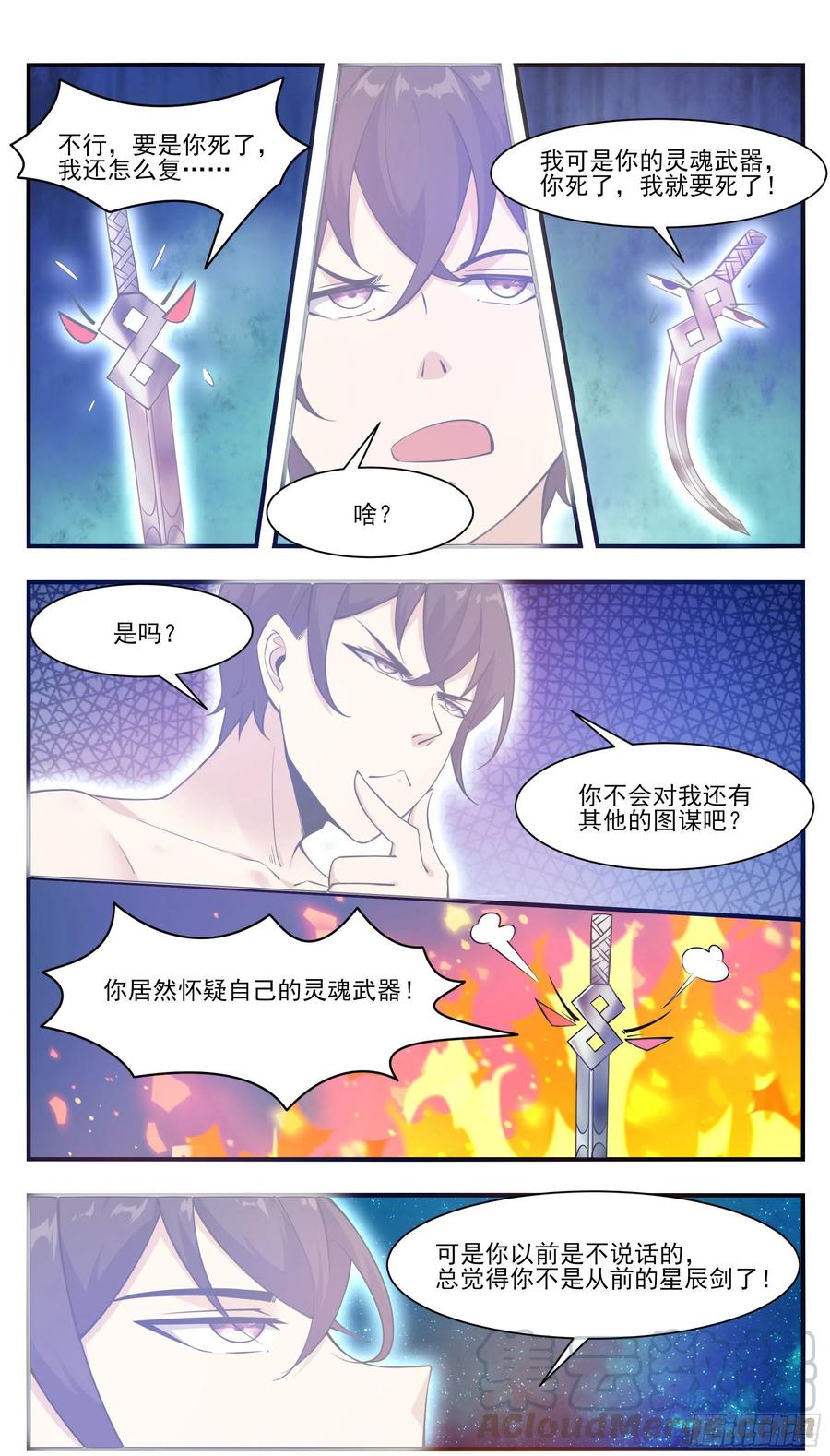 最强神王192话 解开我的封印