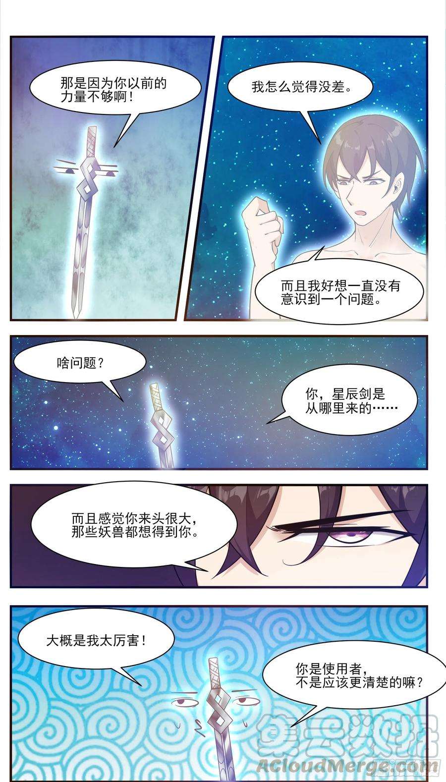 最强神王192话 解开我的封印