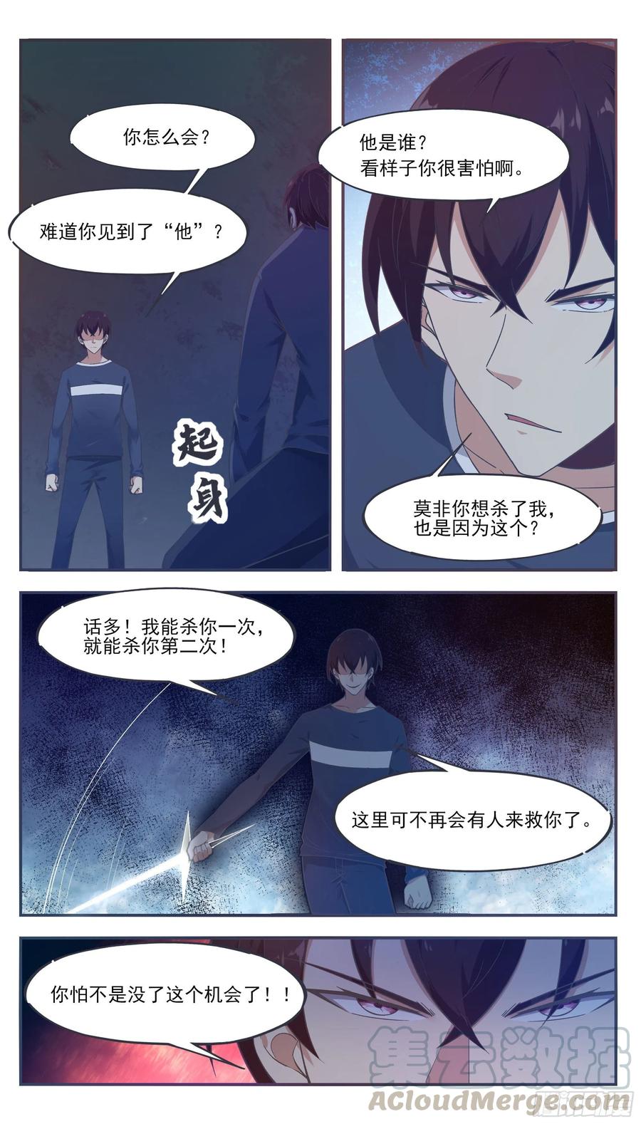 最强神王194话 一同坠入地狱