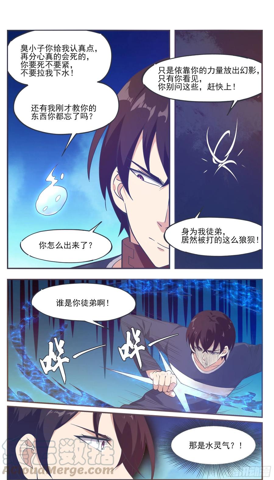 最强神王194话 一同坠入地狱