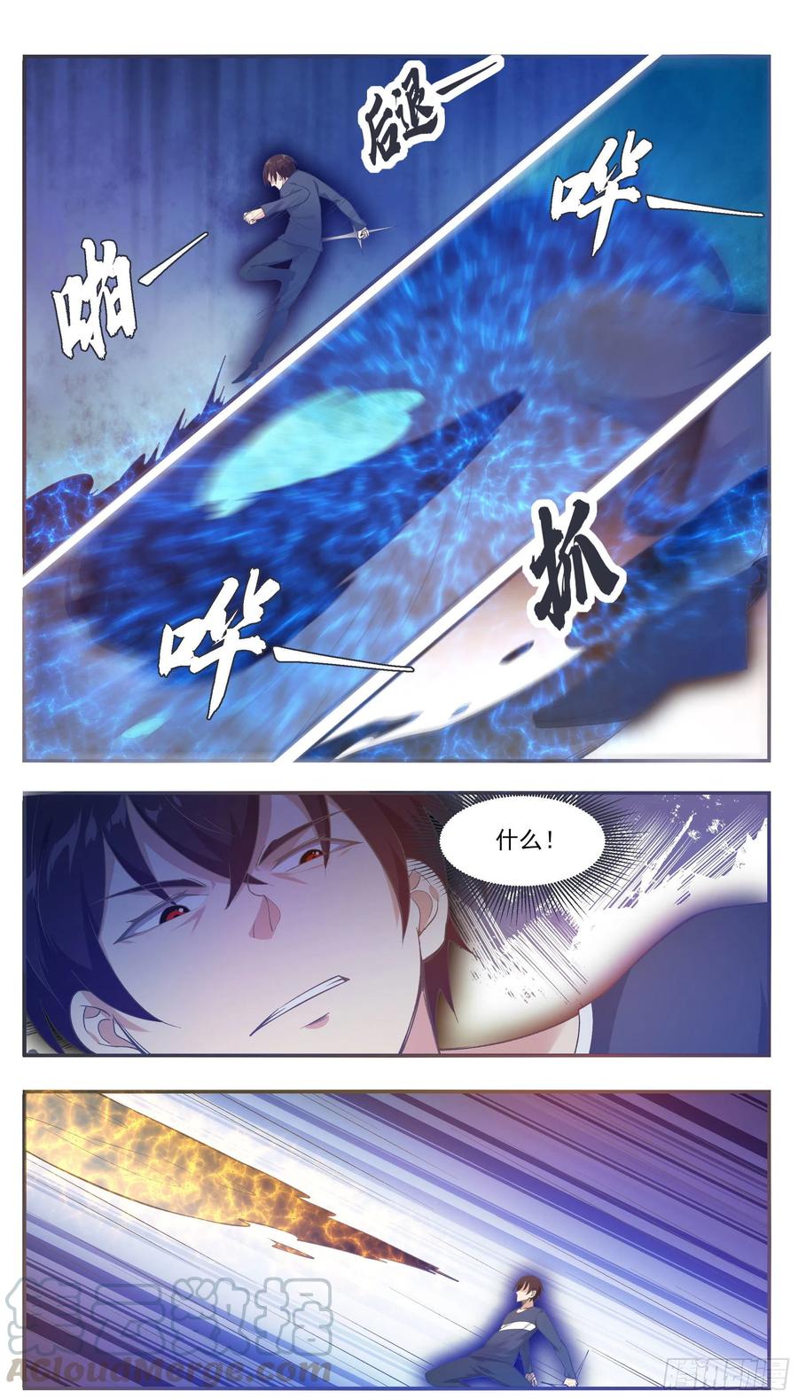 最强神王194话 一同坠入地狱