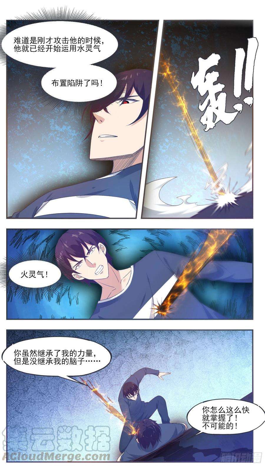最强神王194话 一同坠入地狱