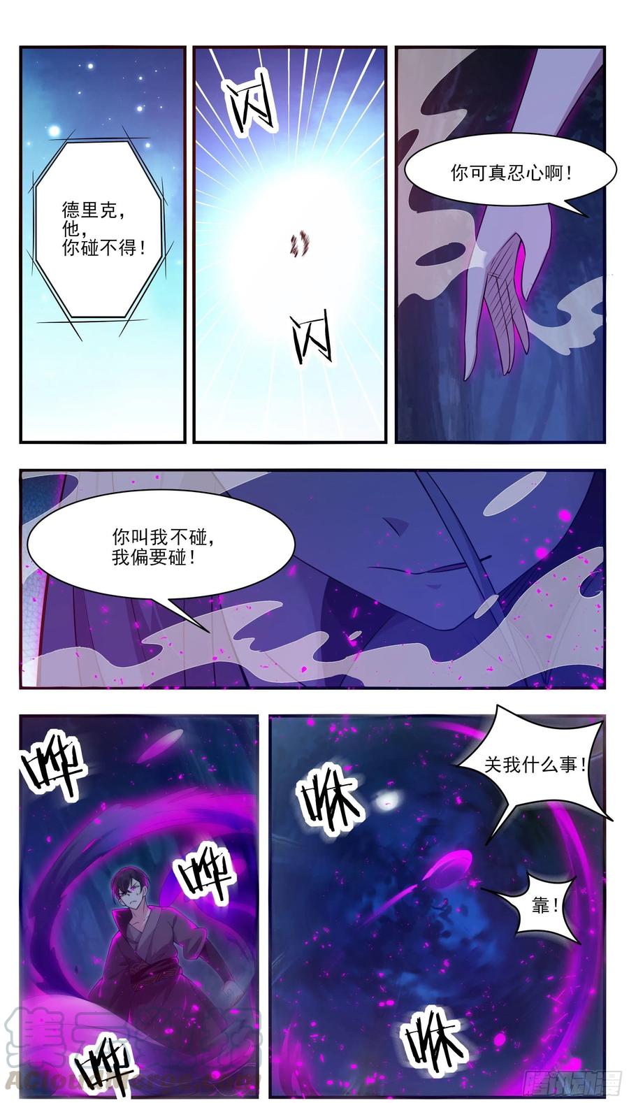 最强神王196话 神王之战