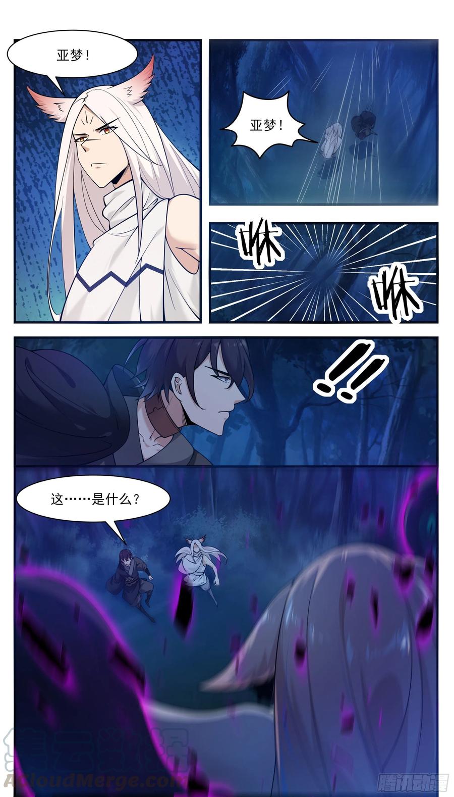 最强神王196话 神王之战