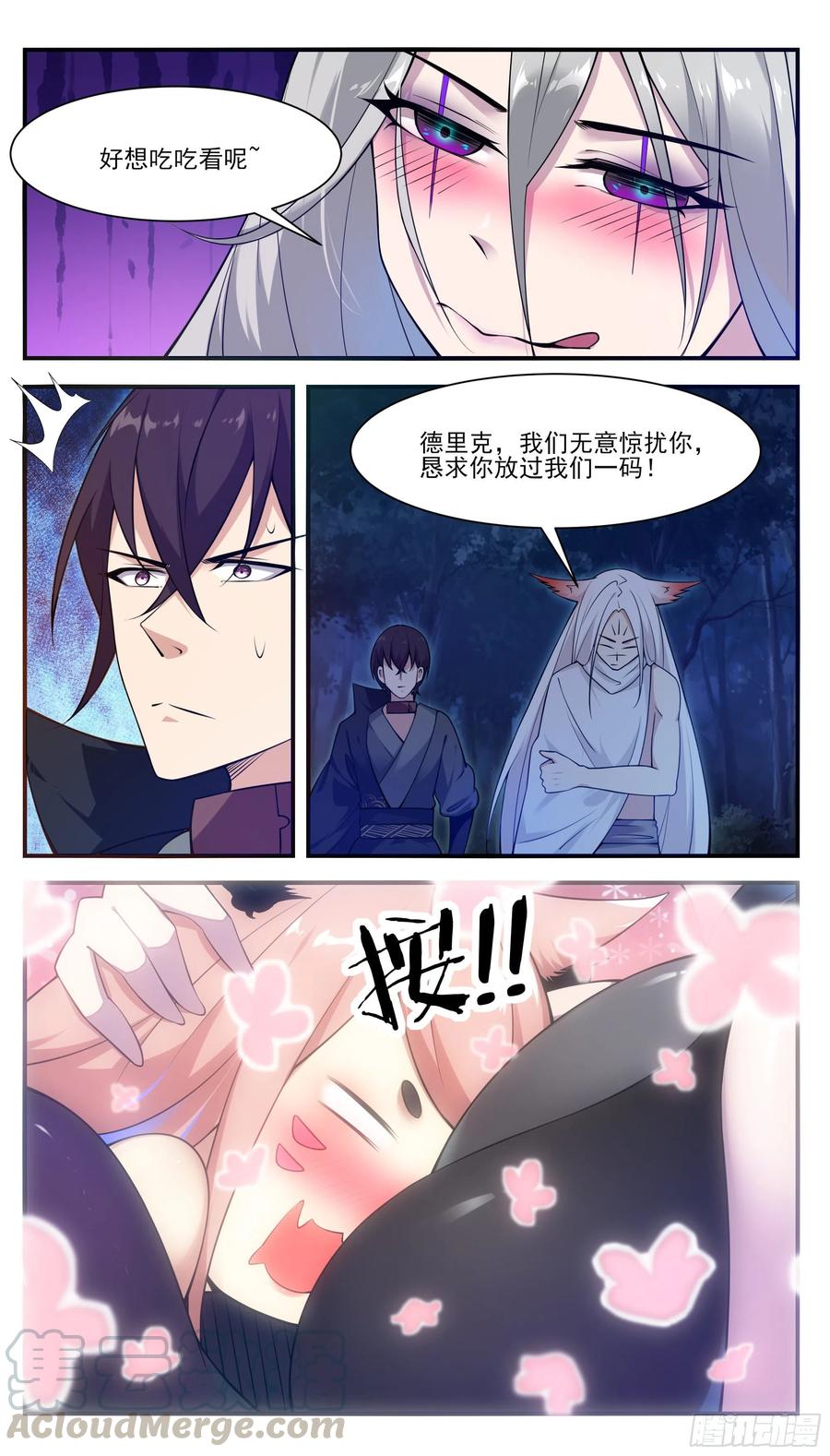 最强神王196话 神王之战