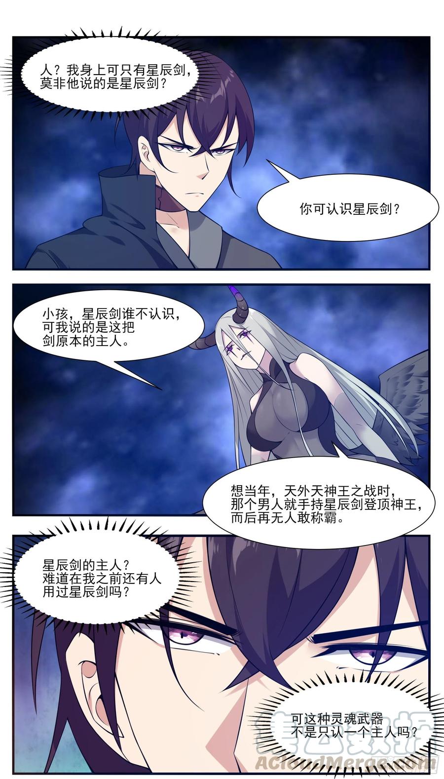 最强神王196话 神王之战