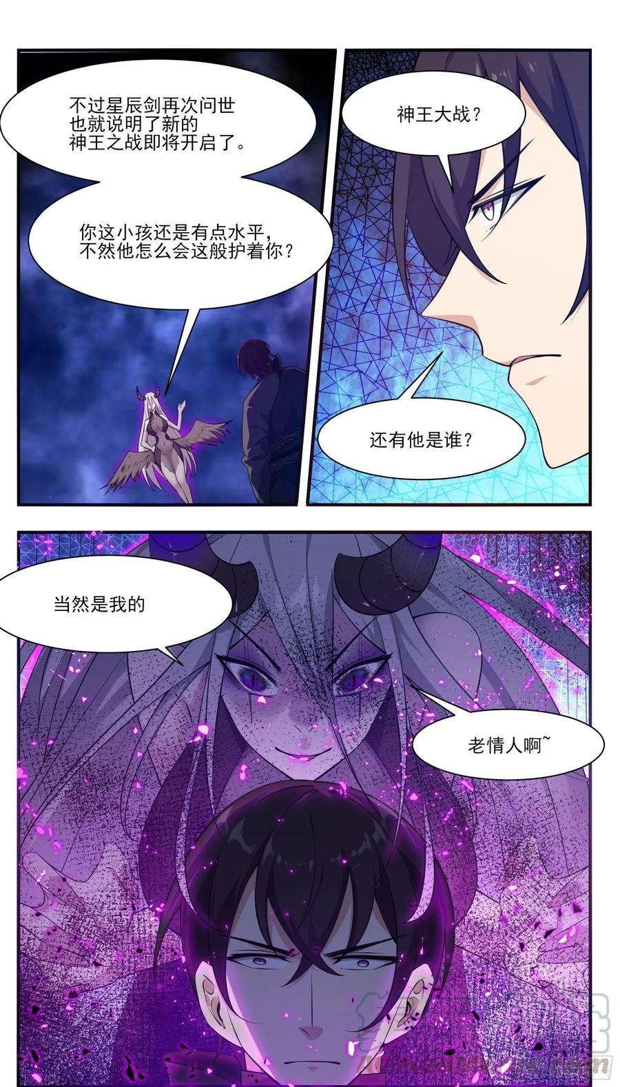 最强神王196话 神王之战
