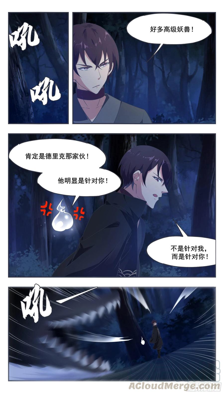 最强神王198话 找死别拉上我