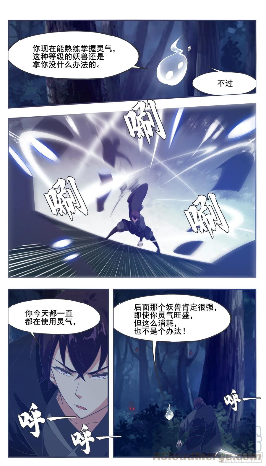 最强神王198话 找死别拉上我