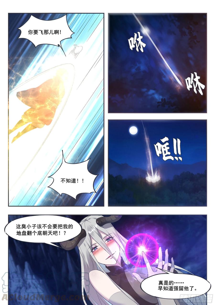 最强神王198话 找死别拉上我