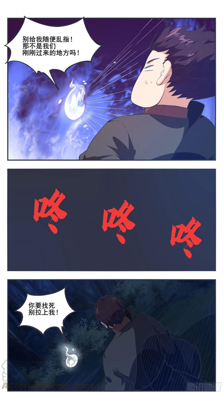 最强神王198话 找死别拉上我