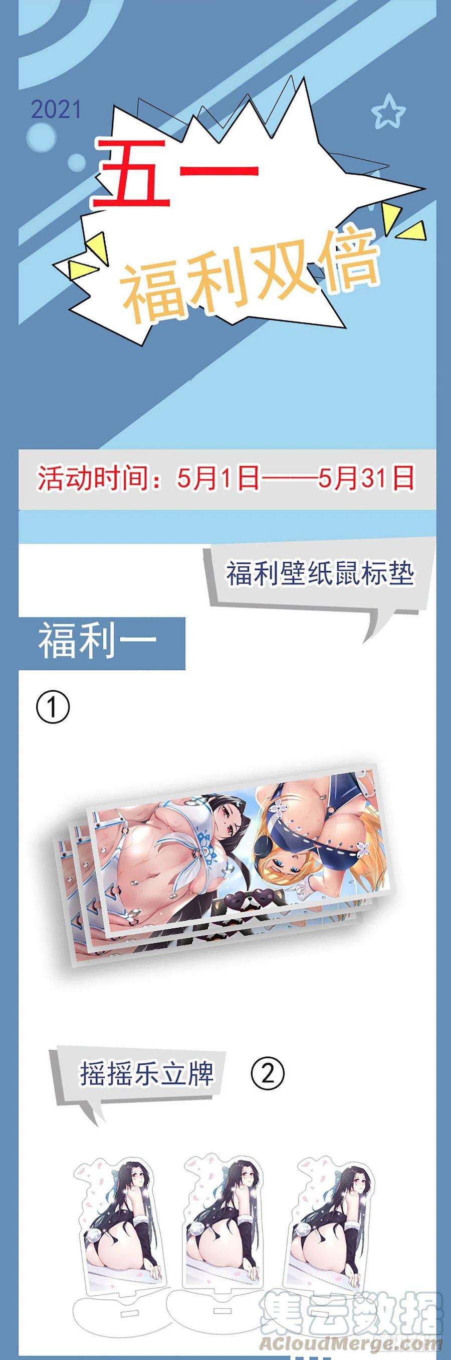 最强神王201话 妖兽残肢