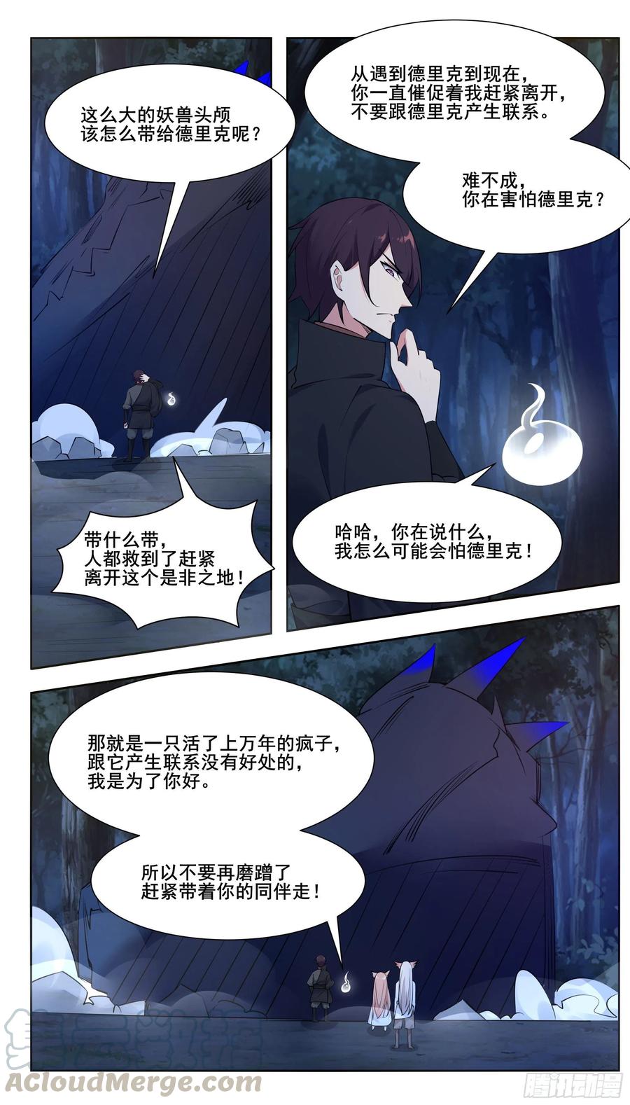 最强神王205话 和你们想的不一样