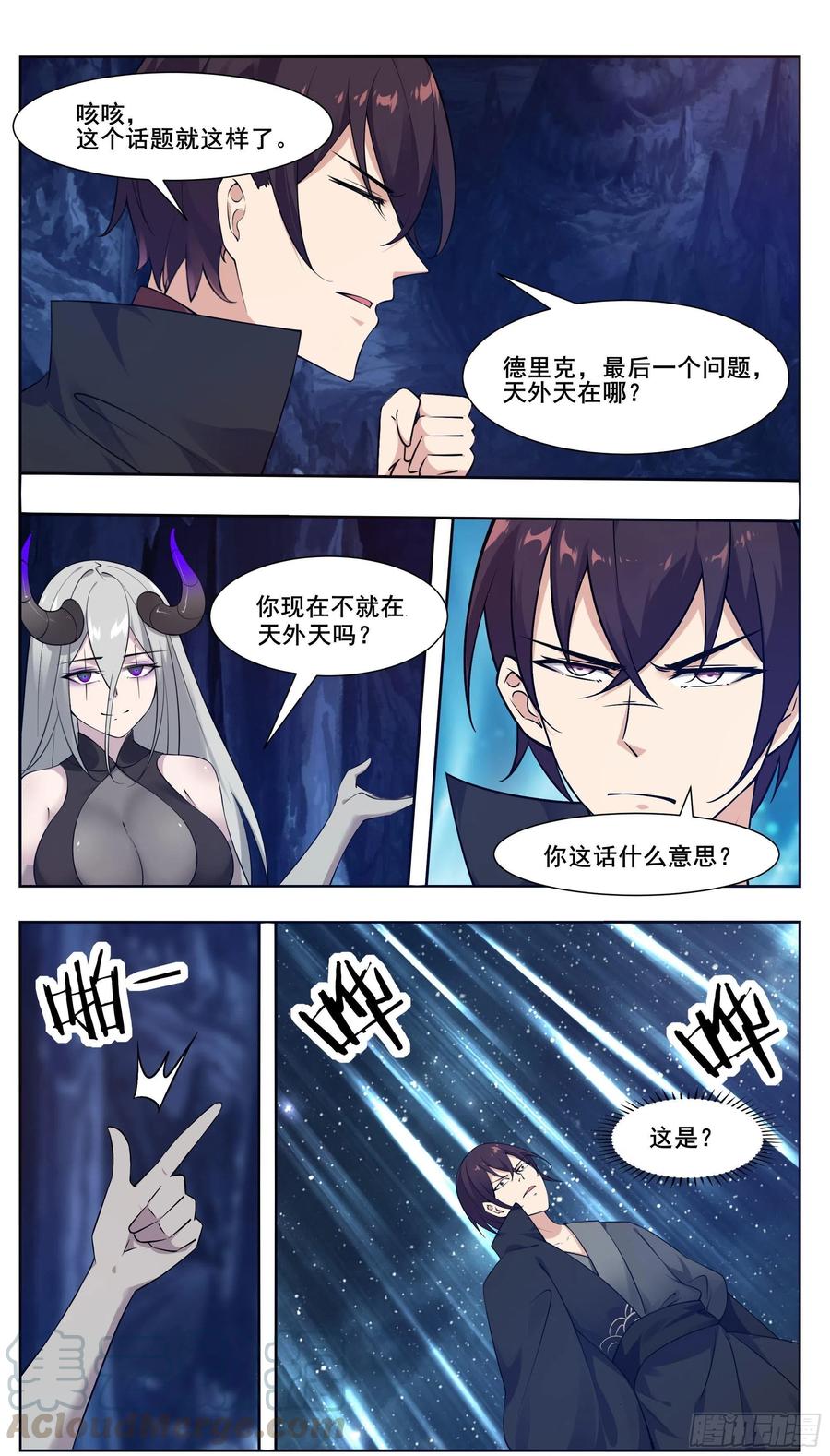 最强神王205话 和你们想的不一样