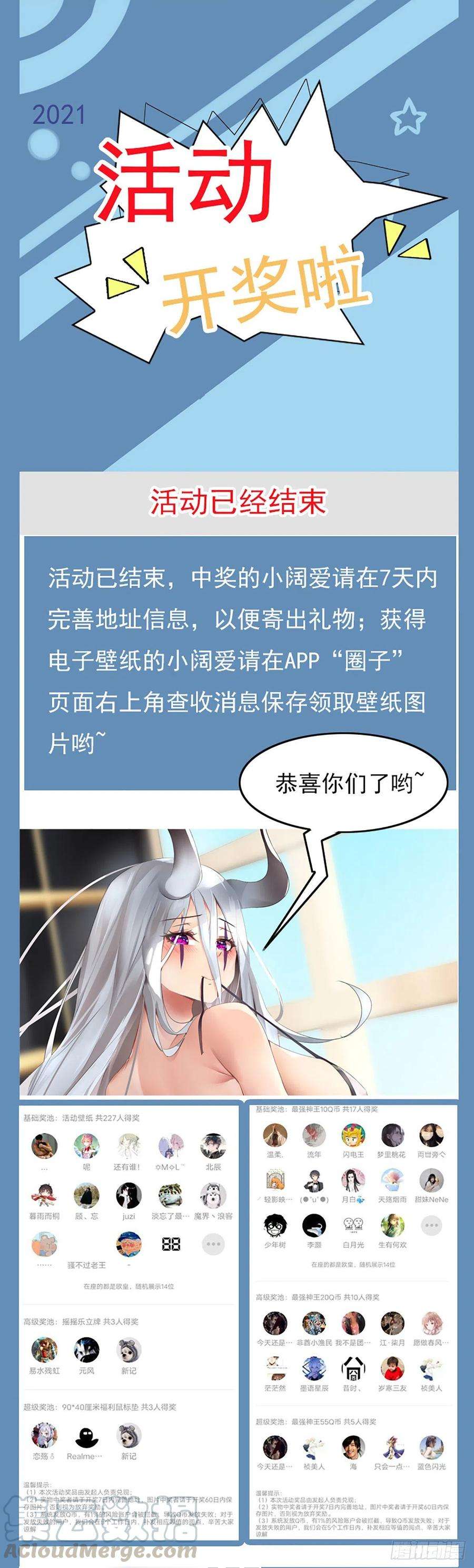 最强神王205话 和你们想的不一样