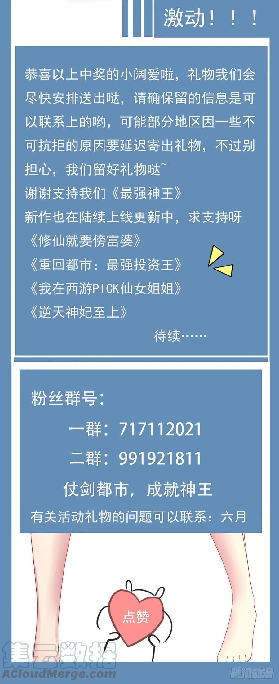 最强神王205话 和你们想的不一样