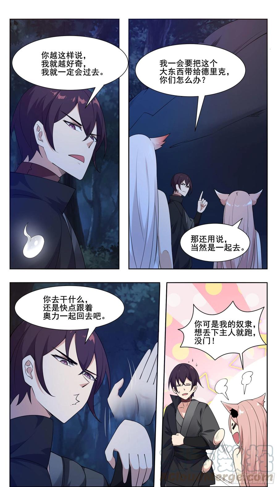 最强神王205话 和你们想的不一样