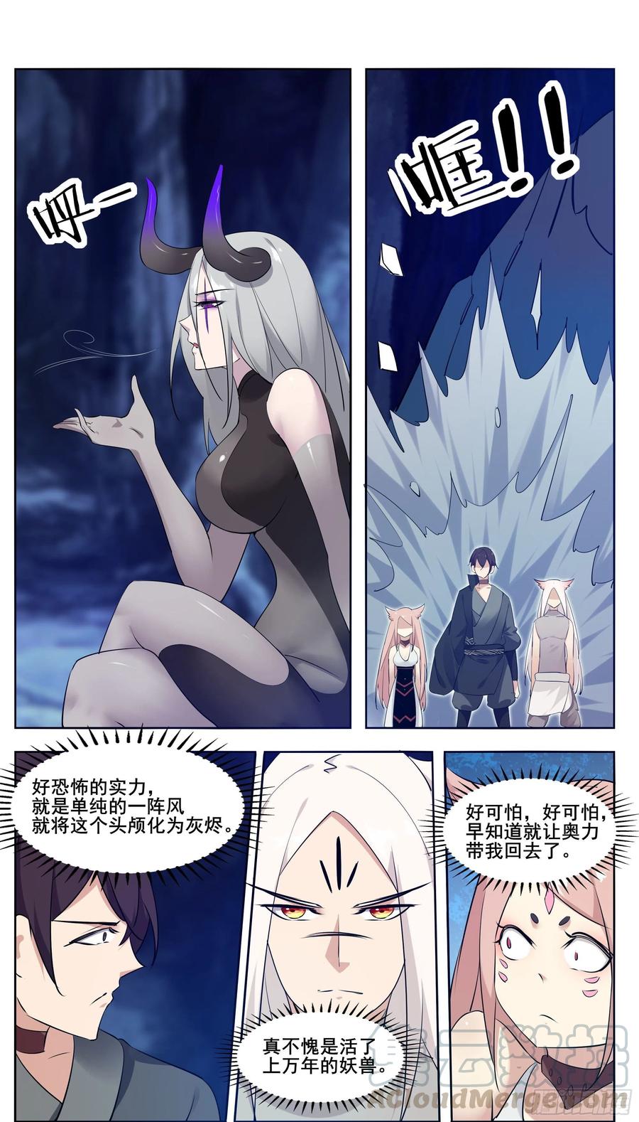 最强神王205话 和你们想的不一样