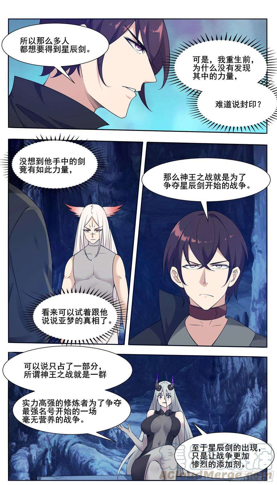 最强神王205话 和你们想的不一样