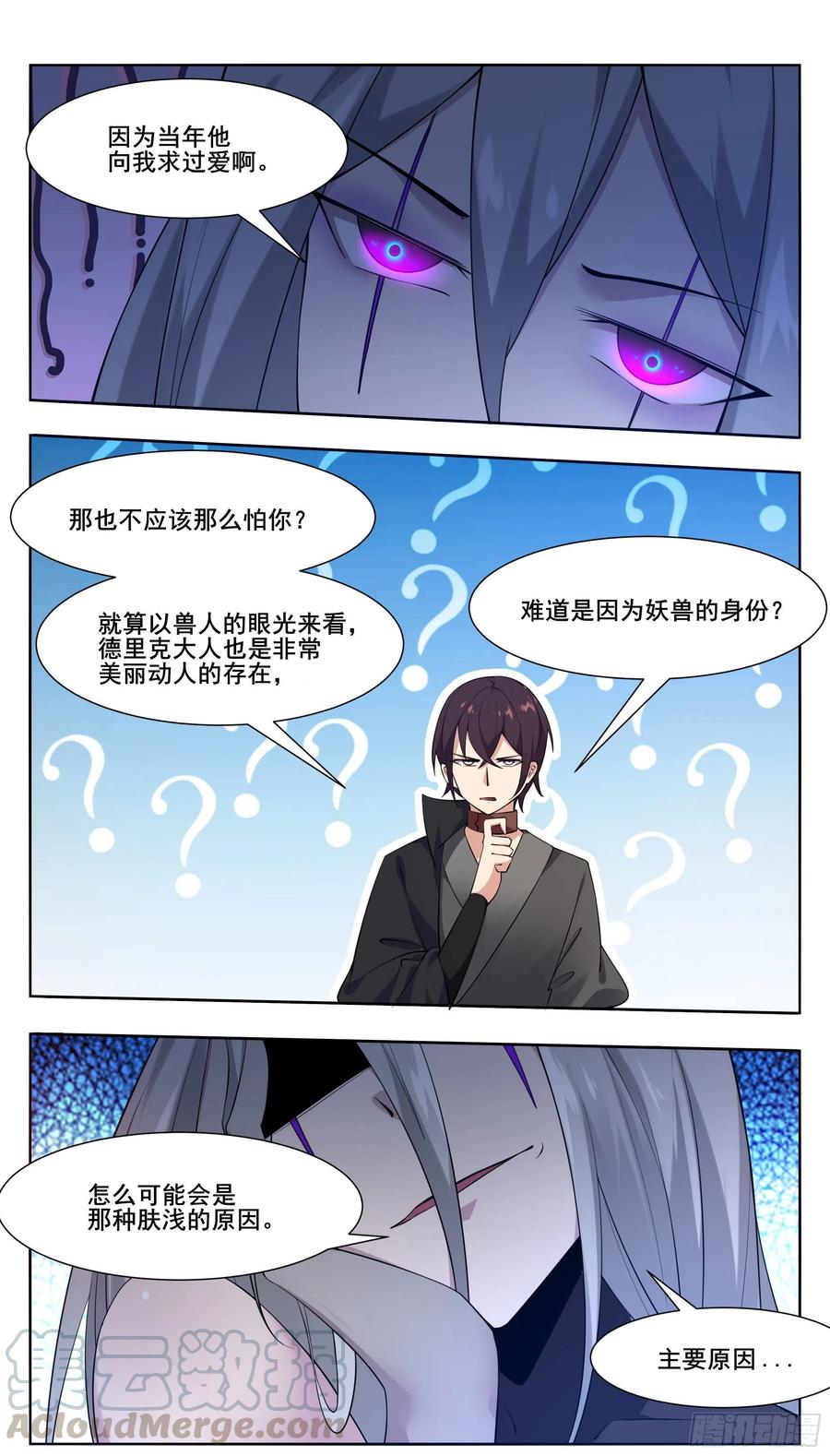 最强神王205话 和你们想的不一样