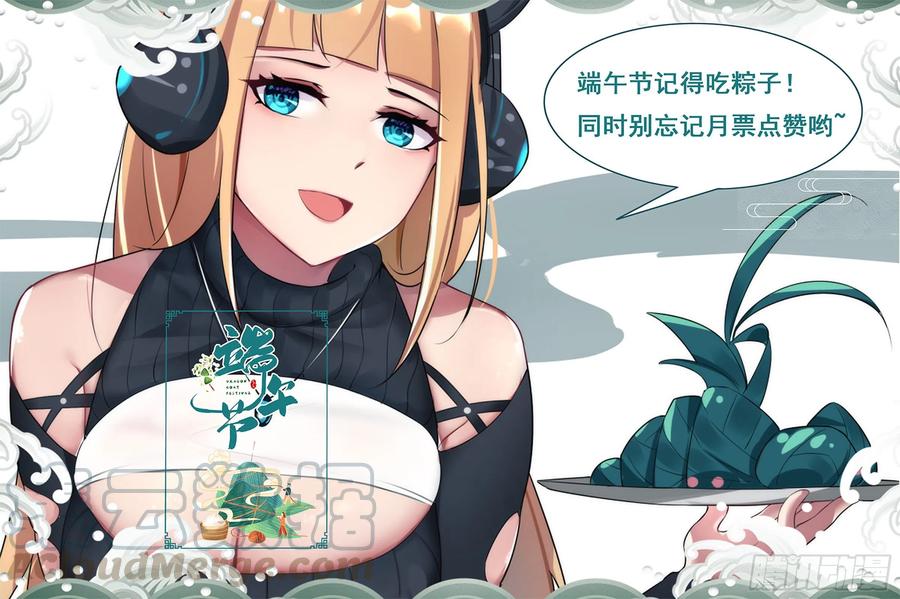 最强神王206话 “门”有问题