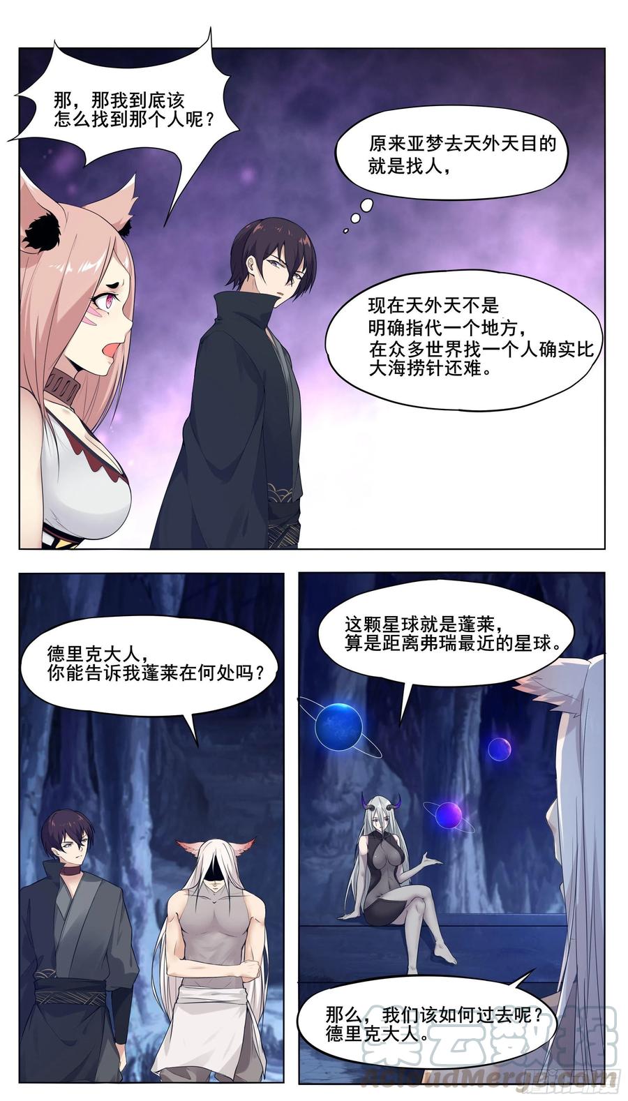 最强神王206话 “门”有问题