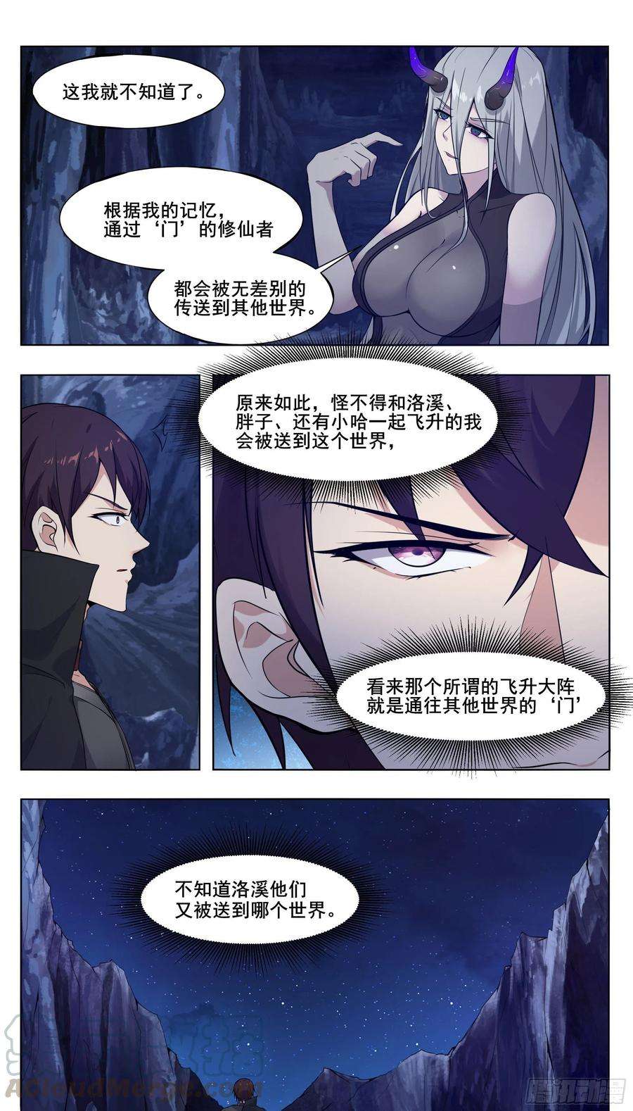 最强神王206话 “门”有问题
