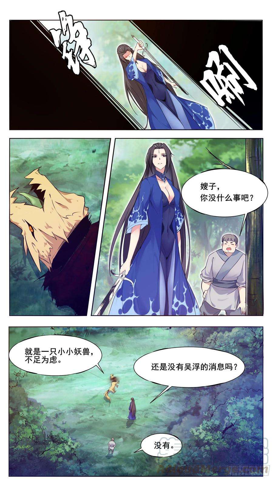 最强神王206话 “门”有问题