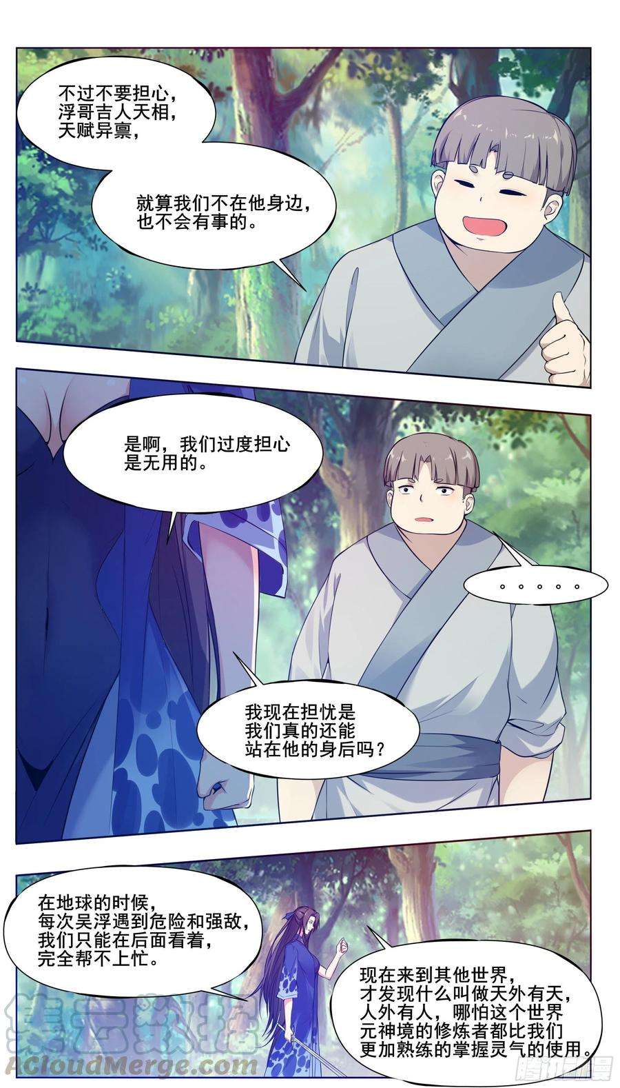 最强神王206话 “门”有问题