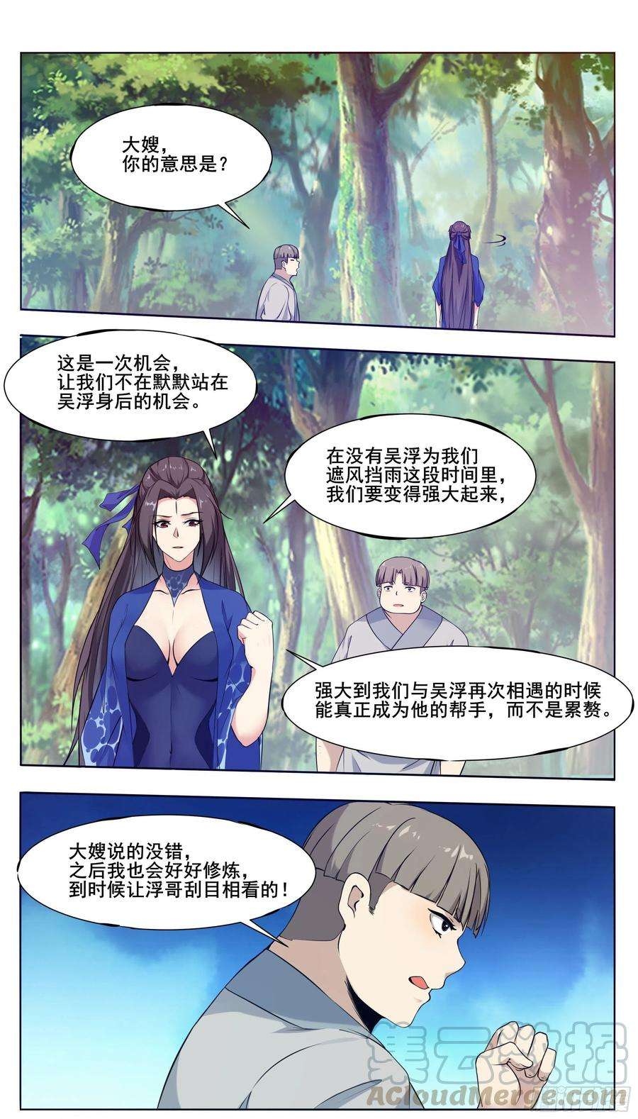 最强神王206话 “门”有问题