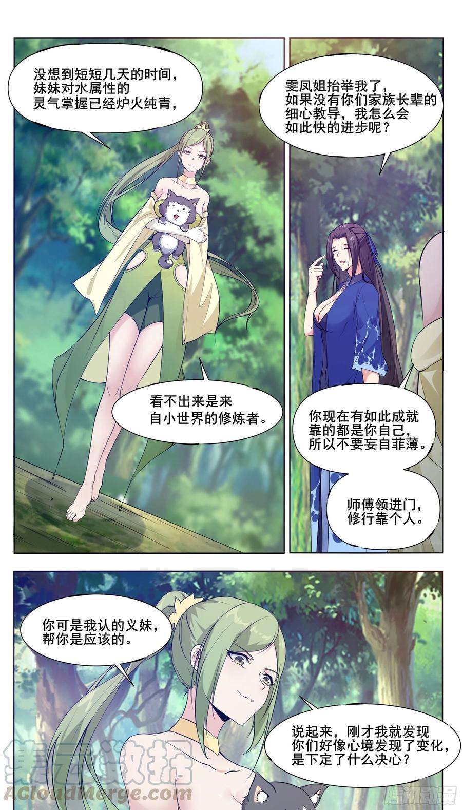 最强神王206话 “门”有问题