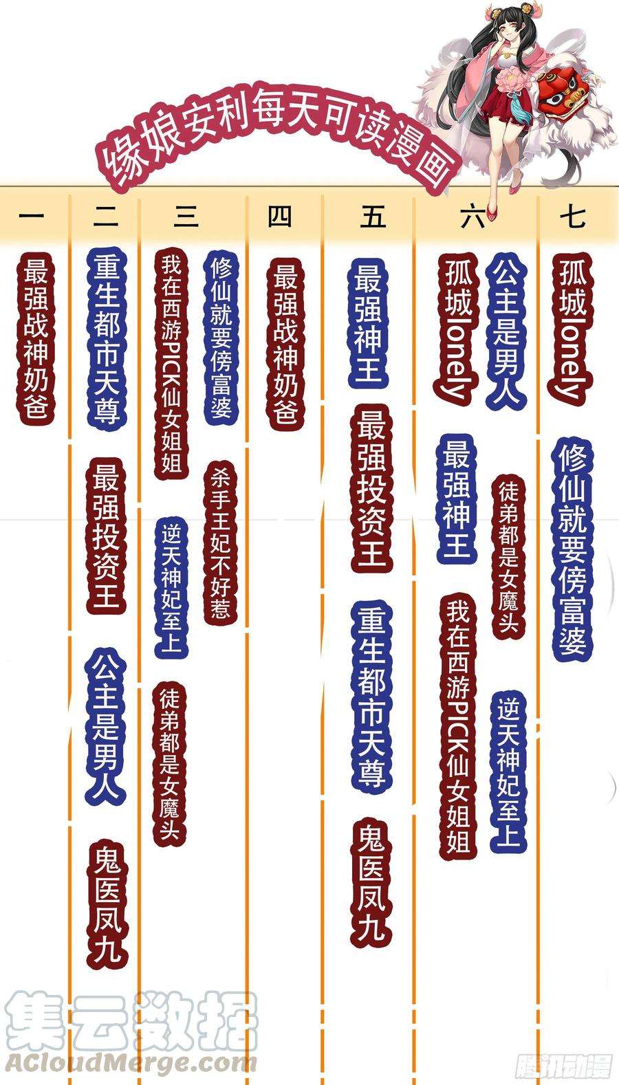 最强神王209话 族长爷爷