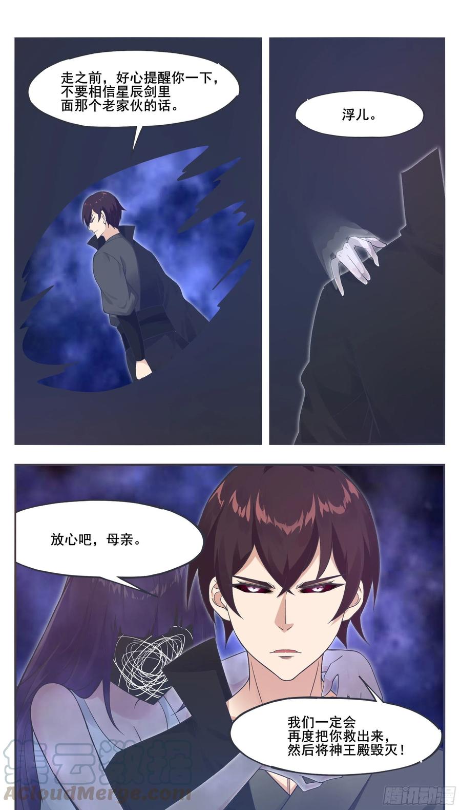 最强神王209话 族长爷爷