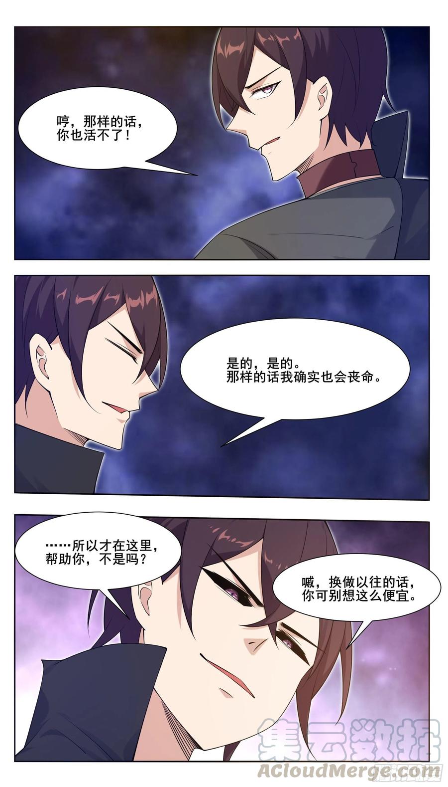 最强神王212话 女声主人