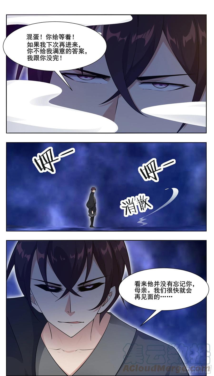 最强神王212话 女声主人