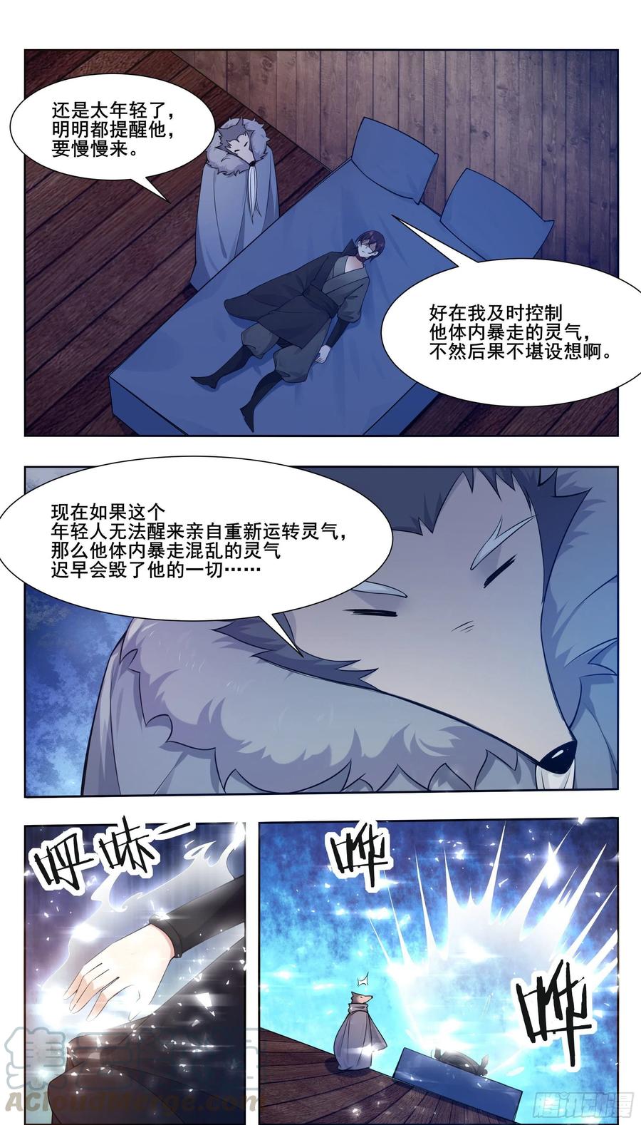 最强神王212话 女声主人