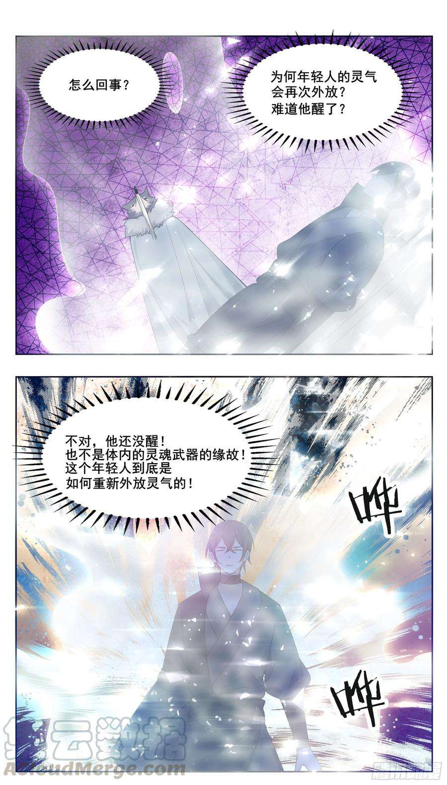 最强神王212话 女声主人