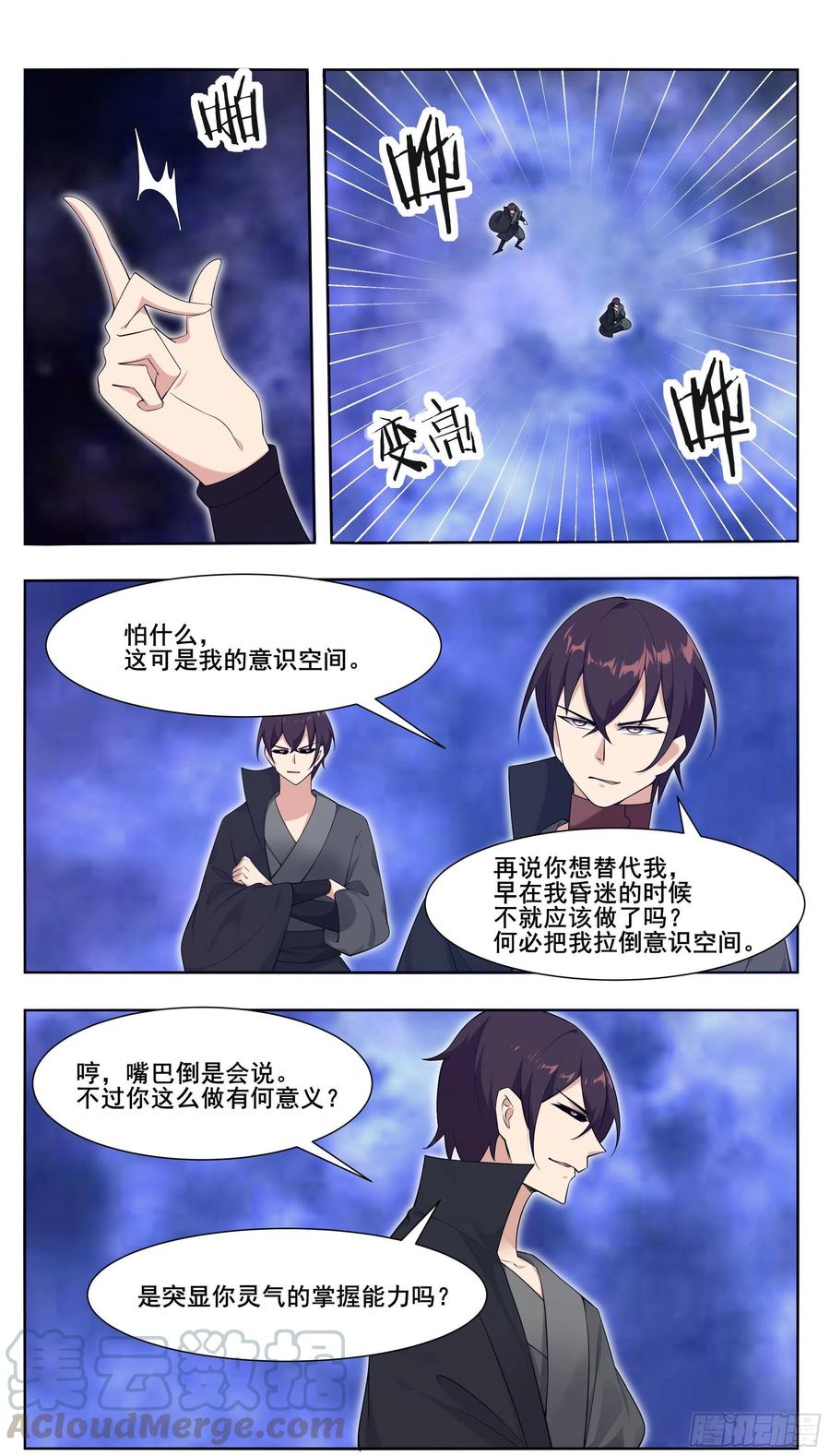 最强神王212话 女声主人