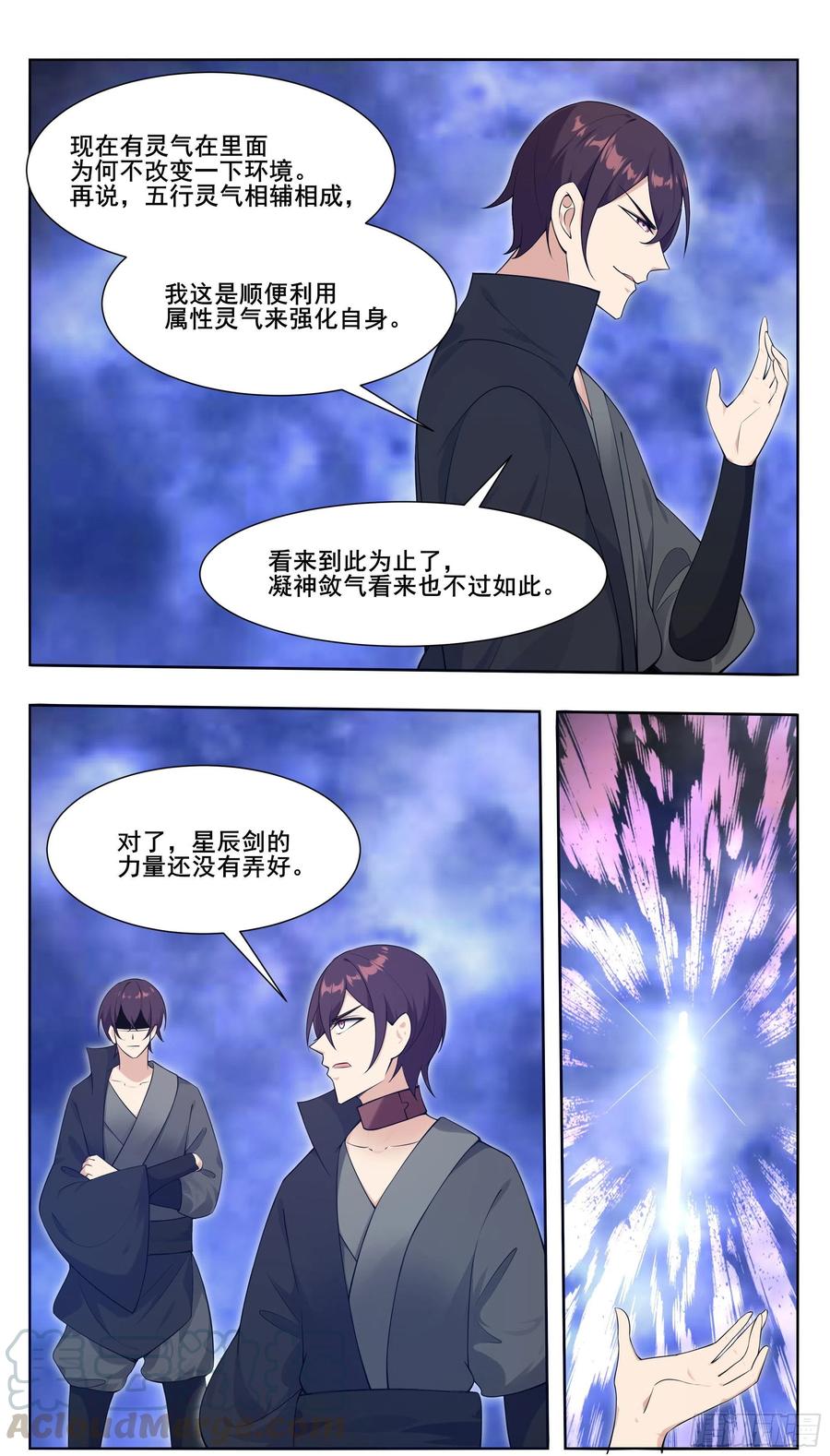 最强神王212话 女声主人
