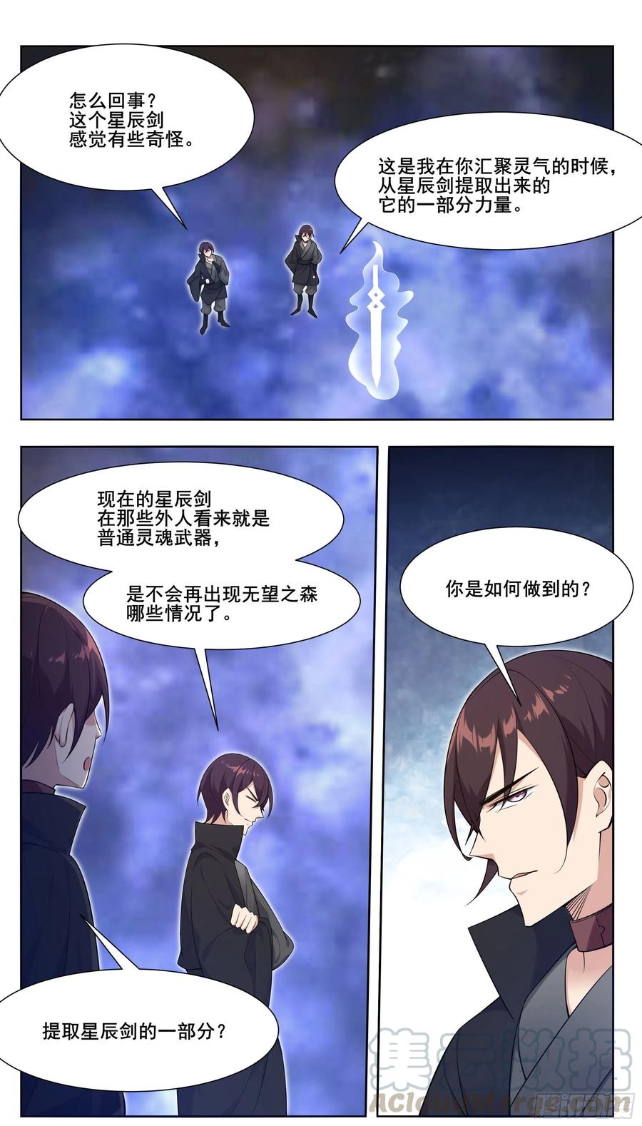 最强神王212话 女声主人