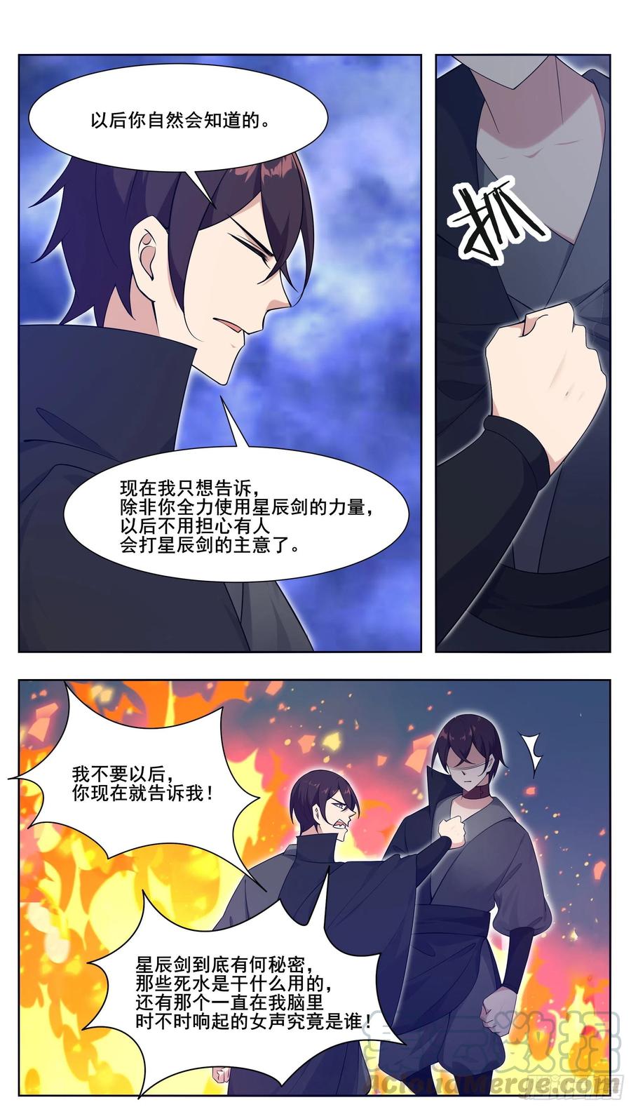 最强神王212话 女声主人