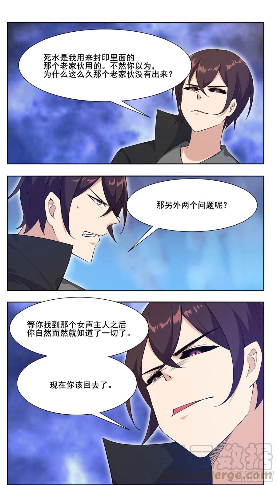 最强神王212话 女声主人