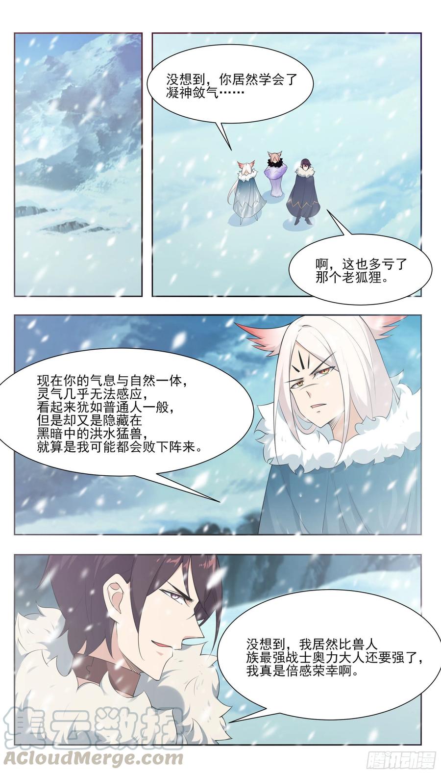 最强神王214话 再见了！