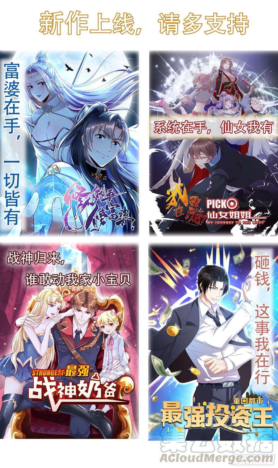 最强神王214话 再见了！